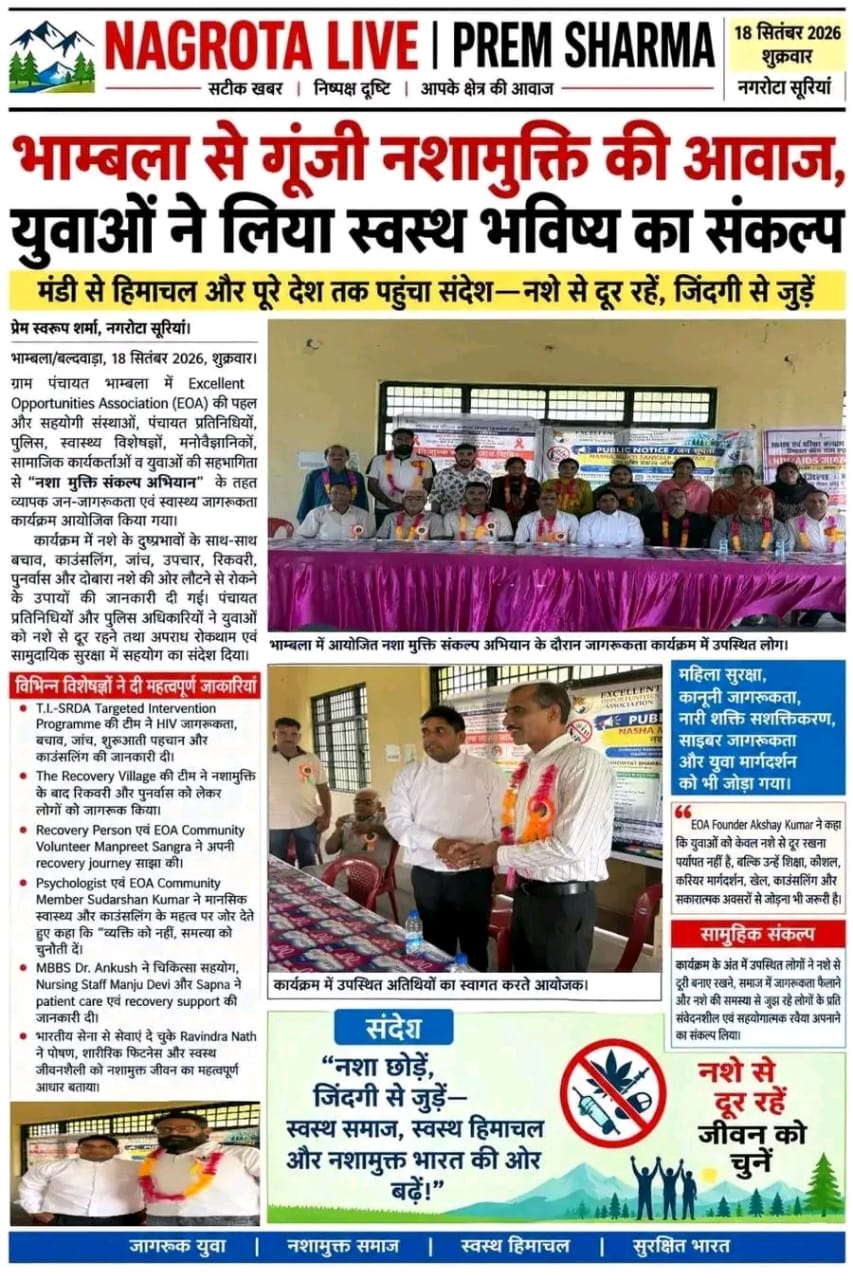 EOA & The Recovery Village Jointly Successfully Organised “Nasha Mukti Sankalp Abhiyan” Workshop in Bhamla